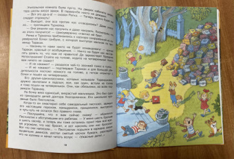 Сергей Михалков: Сказки. Рисунки В. Чижикова
