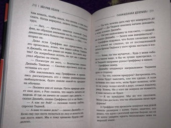 Эйприл Хенри: Похищенная