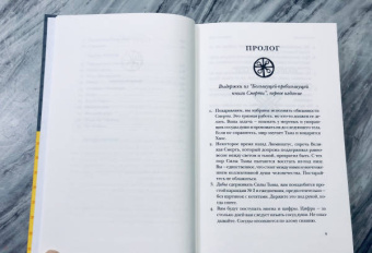 Кристофер Мур: Подержанные души