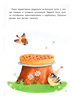 Майя Иванская: Как Шушуня за яблоками ходила
