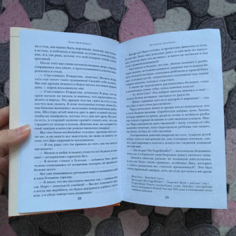 Луиза Олкотт: Маленькие женщины. Хорошие жены