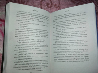 Лиза Стоун: Коттедж