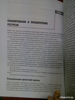 Ким Хэлдман: Управление проектами. Быстрый старт. Эффективные инструменты и приемы