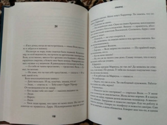 Роджер Хоббс: Призрак