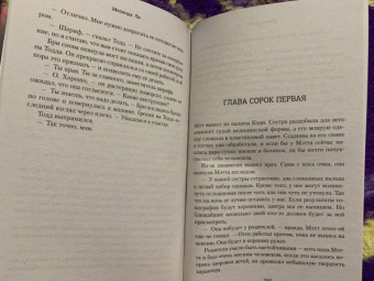 Мелинда Ли: Прими мою печаль