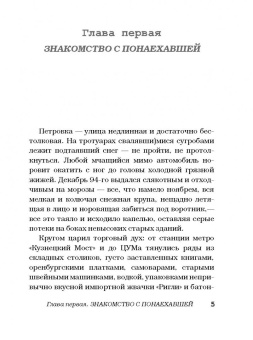 Наринэ Абгарян: Понаехавшая