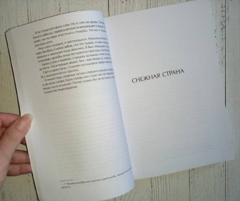 Ясунари Кавабата: Танцовщица из Идзу