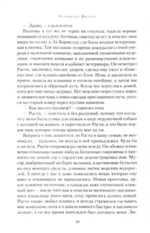 Розамунда Пилчер: Конец лета. Пустой дом. Снег в апреле