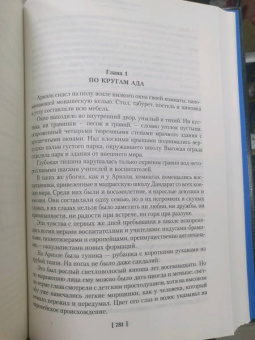Александр Беляев: Человек-амфибия. Лучшее