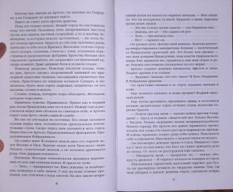 Гарет Ханрахан: Сломленный бог
