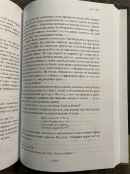 Георгий Сатиров: Рейх. Воспоминания о немецком плене (1942-1945)