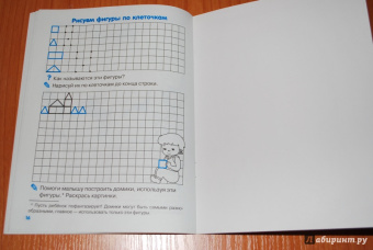 Наталия Володина: Мои первые прописи. Выпуск 3. Графические упражнения. ФГОС ДО