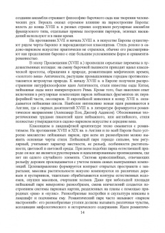 Анатолий Максименко: Ландшафтный дизайн. Учебное пособие для СПО
