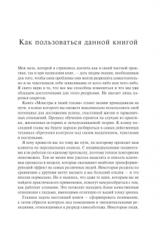 Хейзел Гейл: Монстры в твоей голове. Как побороть самосаботаж и перестать портить себе жизнь