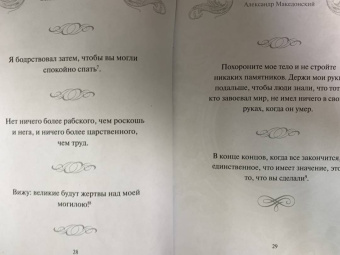 Великие полководцы. Лучшие афоризмы