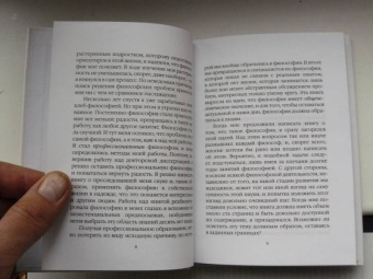 Ларс Свендсен: Философия философии