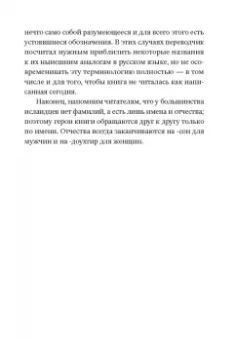 Андри Магнасон: LoveStar