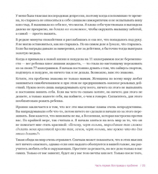 Мелисса Алькантара: Переворот. Измени свое тело и жизнь к лучшему. Секретный фитнес-план от звездного тренера Голливуда