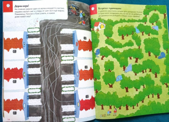 Изабель Гёнтген: Приключения в лабиринтах. Опасность на каждом шагу!