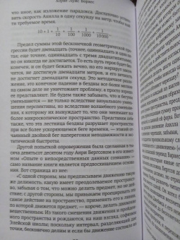 Хорхе Борхес: Зеркало загадок