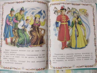 Баба-яга и Кощей Бессмертный