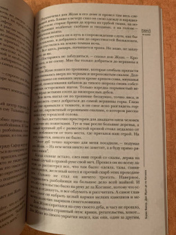 Журнал "Иностранная литература" № 10 2020 г.