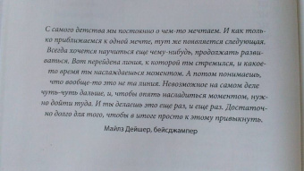 Стивен Котлер: Невозможное как стратегия. Как нейронаука помогает добиваться экстремальной продуктивности в бизнесе