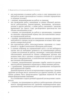 Татьяна Зайцева: Нотариальная практика:  ответы на вопросы. Выпуск 4