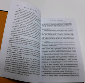 Ник Перумов: Когда мир изменился