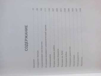 Эгиль Бьярнасон: Как Исландия изменила мир. Большая история маленького острова