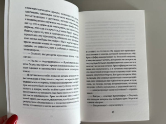 Марие Ауберт: Взрослые люди