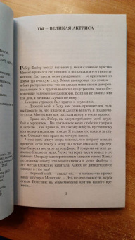 Андре Моруа: Фиалки по средам