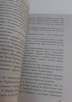 Виктория Токарева: Ничем не интересуюсь, но всё знаю