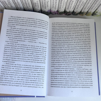 Джейн Остен: Мэнсфилд-парк