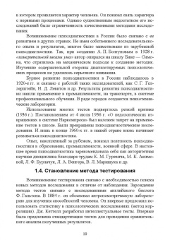 Бабушкин, Яковлев: Психодиагностика в системе подготовки спортсменов. Учебник