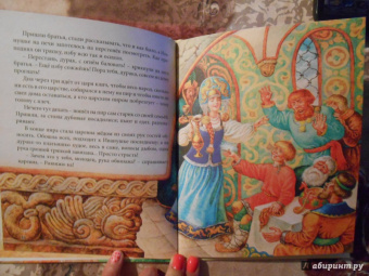 Сивка-Бурка. Сказки