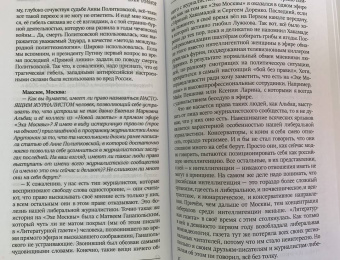 Юрий Поляков: Бездержавье. Интервью 2006-2013
