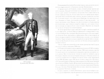 Николай Шахмагонов: Генералиссимус Суворов