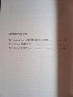Хосе Сомоза: Этюд в черных тонах