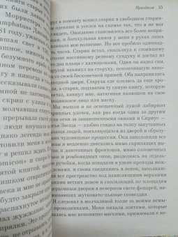 Говард Лавкрафт: Хребты безумия