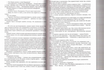 Джо Аберкромби: Прежде чем их повесят