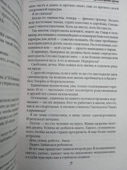 Галина Гончарова: Дракон цвета крови
