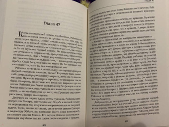 С. Кейн: Ящик с костями