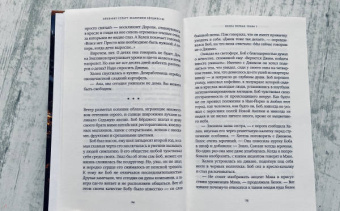 Элизабет Страут: Мальчики Бёрджессы