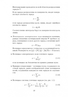 Калашников, Семенова, Федоров: Общая физика. Электромагнетизм. Практикум. Учебное пособие