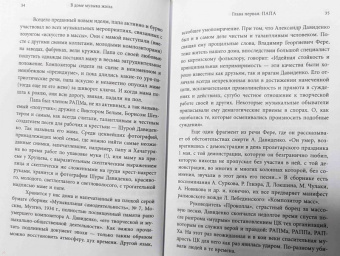 Валентина Чемберджи: В доме музыка жила. Дмитрий Шостакович. Сергей Прокофьев. Святослав Рихтер