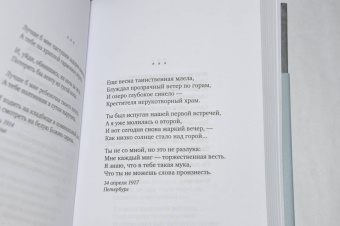 Анна Ахматова: "В то время я гостила на земле..."
