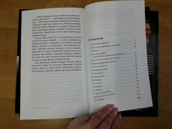 Джофф Николсон: Город под кожей