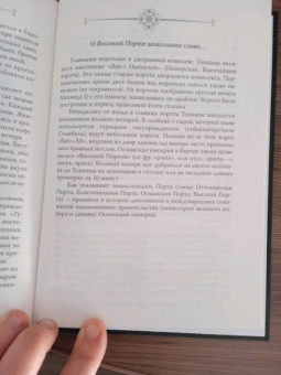 Софья Бенуа: Сулейман и Роксолана-Хюррем. Мини-энциклопедия самых интересных фактов о Великолепном веке
