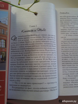 Николас Спаркс: Счастливчик